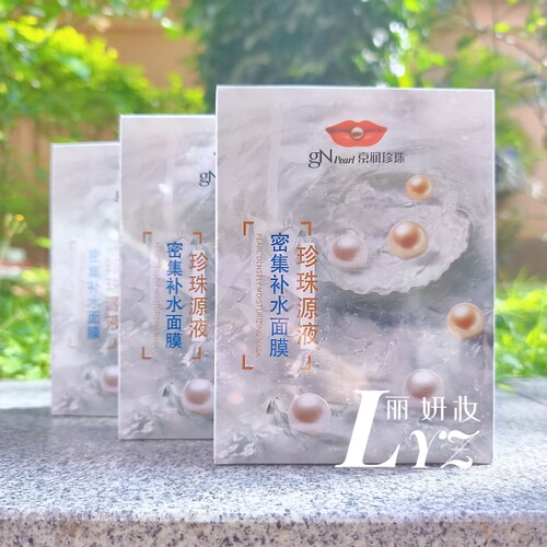 去黄补水亮肤面膜京润珍珠
