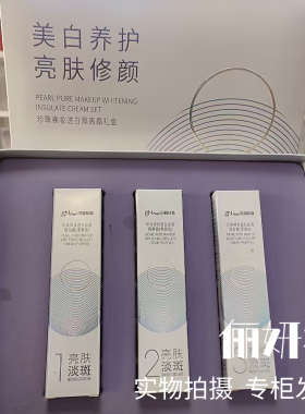京润珍珠隔离霜轻薄遮瑕不卡粉
