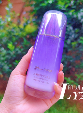 【清仓】京润珍珠酵母舒缓精萃乳120g补水（保质期2026.4/6月）