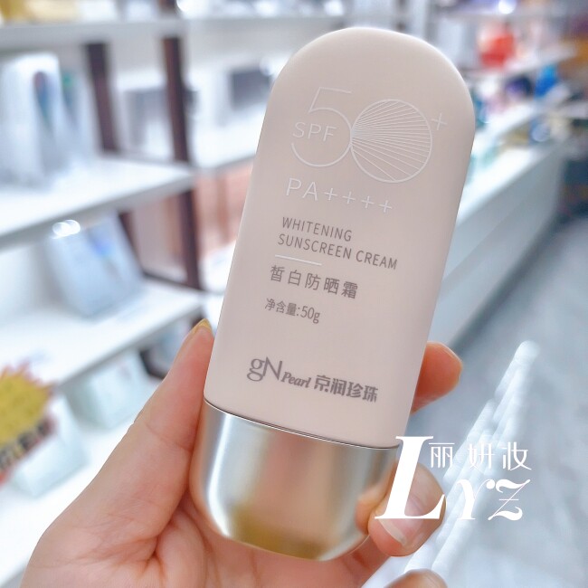 海南京润皙白防晒霜SPF50+PA++++