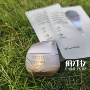 京润珍珠珍润焕妍珍珠膏50g海葡萄面膜2片素颜霜美颜膏提亮遮暇