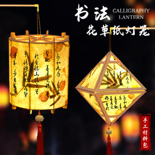 2026新款非遗花草纸灯笼手工diy材料包书法灯笼宫灯元宵节花灯