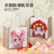 非遗京剧脸谱手工diy包包制作材料包手提袋戏曲创意国潮文创礼物