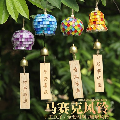 彩色马赛克风铃手工diy制作材料包铃铛挂饰创意沙龙礼物儿童