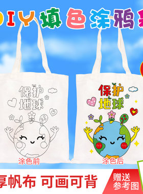 diy儿童手工空白活动亲子环保