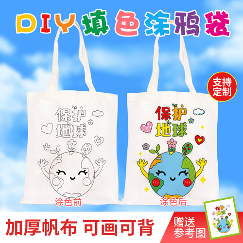 diy儿童手工空白活动亲子环保
