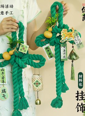 2026端午节中国结diy材料包入户门挂饰万字结手工春节场景装饰