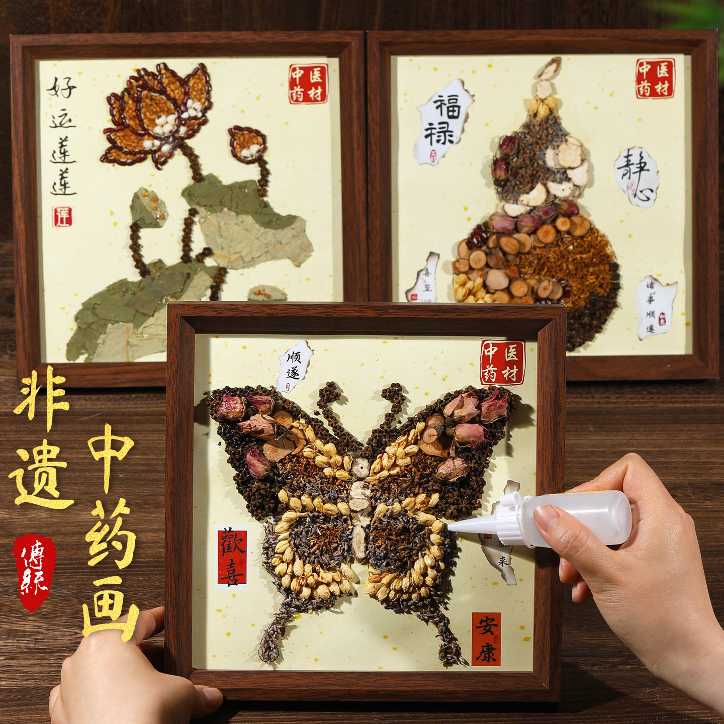 中草药香氛画中医药中药拼贴画文创传承非遗手工diy材料包母亲节