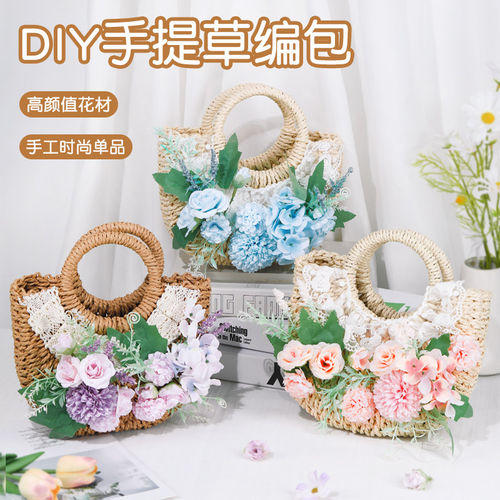 母亲节手工编织花朵包仿真花艺草编包diy材料包团建活动礼物