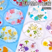 干花押花植物水晶滴胶杯垫手工diy材料包AB胶透明模具硅胶