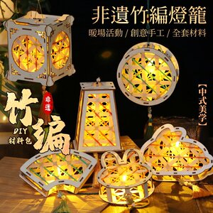 2026新款竹编兔子灯笼手工diy材料包儿童手提端午节花灯制作