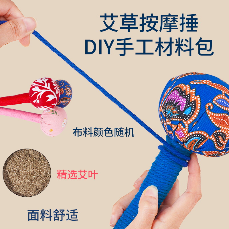 艾草锤diy材料包养生锤敲打锤非遗儿童母亲节手作手工制作老人 个人护理/保健/按摩器材 按摩棒/锤 原图主图