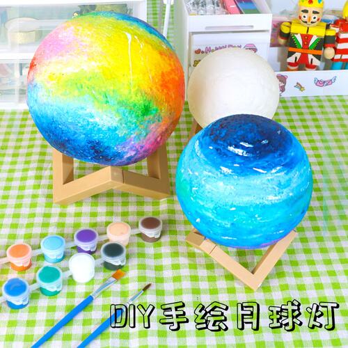 手绘月球灯DIY手工制作材料包