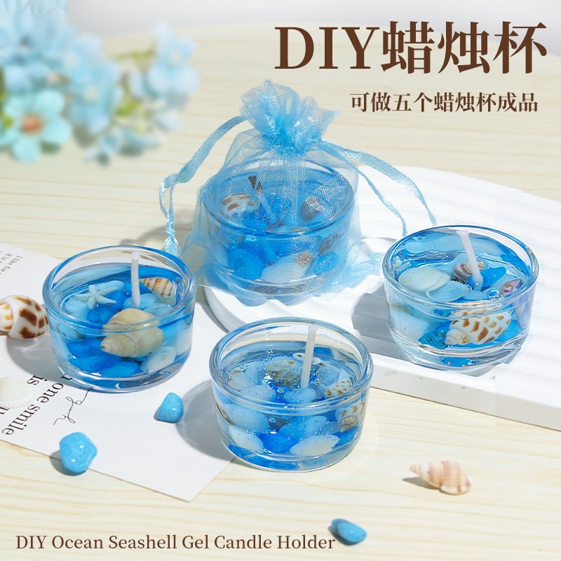 果冻蜡烛杯diy材料包创意手工蜡烛自制玩具ins希腊海洋风浪漫礼物