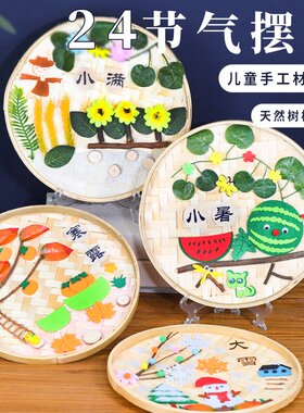 儿童端午节手工编织画diy材料包