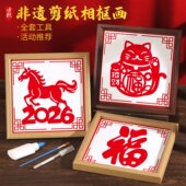 儿童手工剪纸相框装 宵节作品展示画框挂墙 裱刻纸窗花幼儿园元