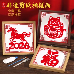 儿童手工剪纸相框装裱刻纸窗花幼儿园元宵节作品展示画框挂墙