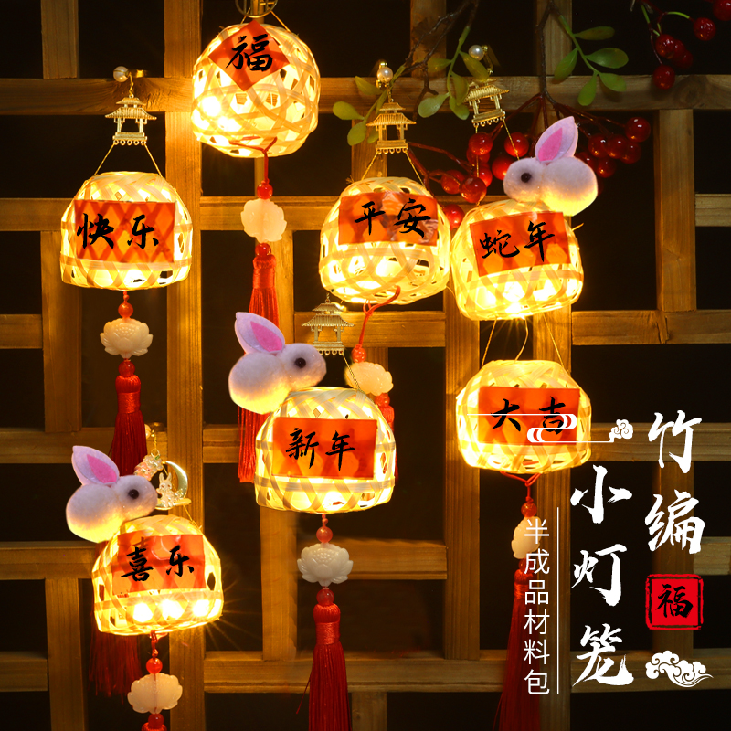 2025新款灯笼竹编小灯笼手工diy材料包古风手提发光中秋节花灯