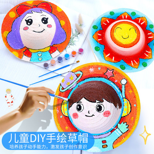 儿童涂鸦绘画 画手工草帽diy帽子手工材料包画 画画 画幼儿园涂鸦