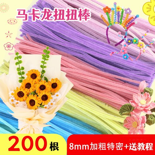 儿童diy手工材料彩色毛根金葱