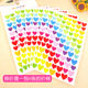 饰贴日记相册DIY贴纸 彩虹色爱心五角星装 韩版 小清新创意奖励贴纸