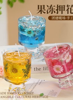 果冻高脚杯烛台押花香薰diy海洋风香薰蜡烛果冻蜡透明杯蜡材料包