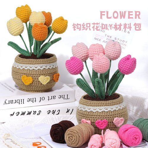 手工编织DIY毛线花束材料包钩针向日葵小盆栽自制摆件元旦节礼物