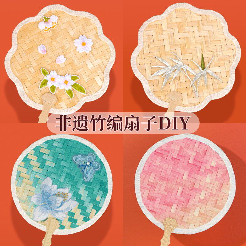 非遗手工竹编扇子diy材料包古风团扇蒲扇儿童传承制作母亲节礼物
