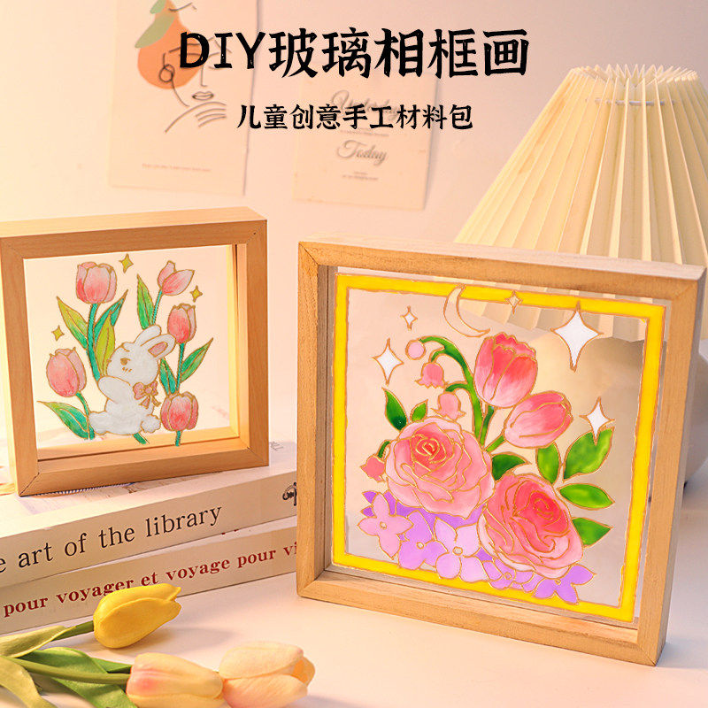 亚克力玻璃画diy材料儿童手工丙烯颜料创意礼物相框画母亲节