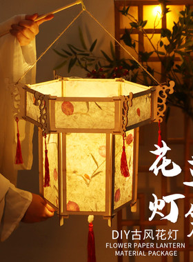 2026新款非遗花草纸灯笼手工diy材料包儿童手提宫灯元宵节花灯