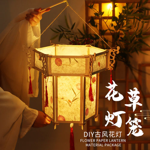 2026新款非遗花草纸灯笼手工diy材料包儿童手提宫灯端午节花灯