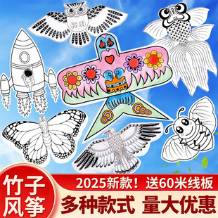 空白风筝diy材料包儿童手工制作手绘白色自制半成品绘画新款涂鸦
