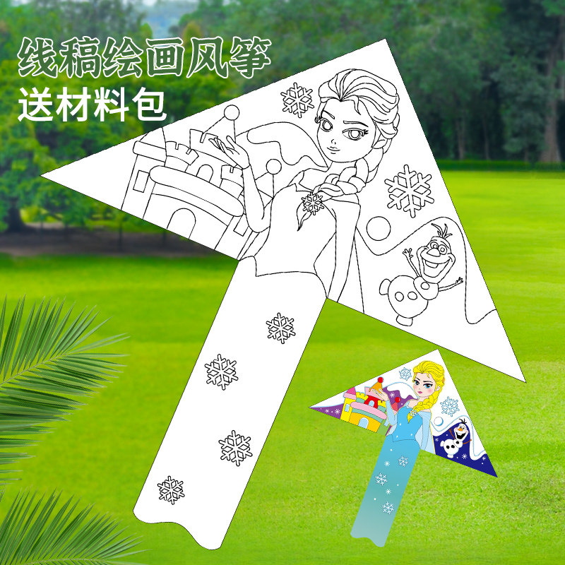 diy风筝儿童手工涂色绘画教学制作材料包空白填色线稿送画笔颜料