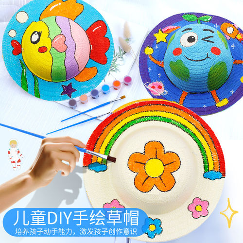 绘画涂鸦手工diy草帽帽子