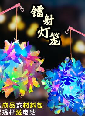 镭射灯笼diy材料包炫彩花灯儿童2026新款手提小夜灯端午节花灯