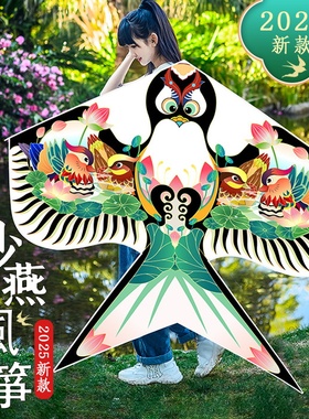 春天燕子风筝带线新款国潮沙燕大号纸鸢潍坊微风易飞儿童成人非遗