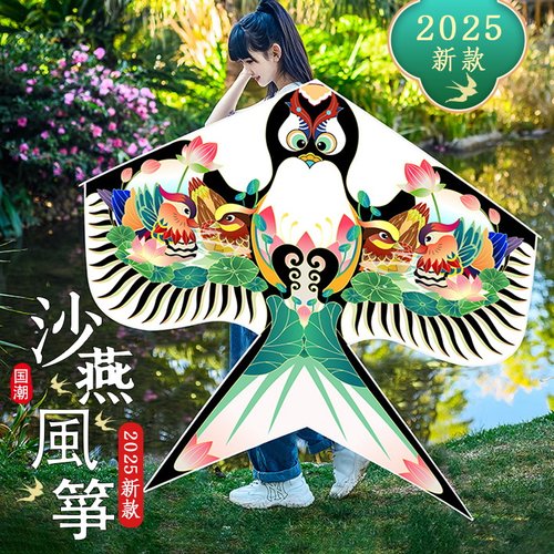 春天燕子风筝带线新款国潮沙燕大号纸鸢潍坊微风易飞儿童成人非遗