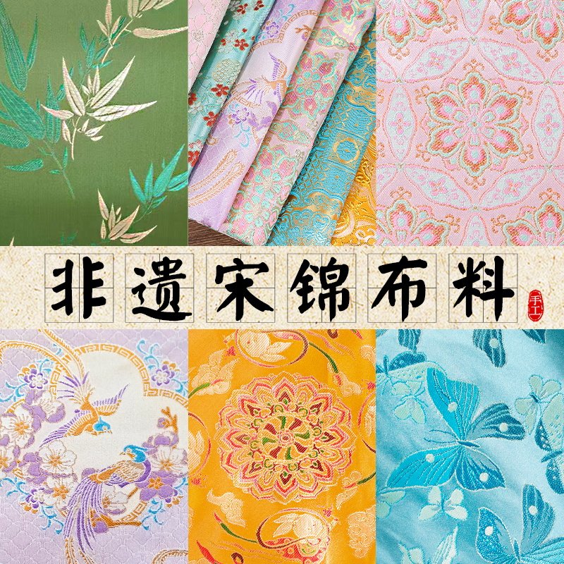 中国古风仿宋锦提花锦缎布料零头手工diy发夹挂饰材料碎布头面料