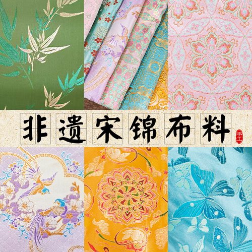 中国古风仿宋锦提花锦缎布料零头手工diy发夹挂饰材料碎布头面料