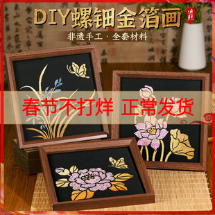 螺钿蝴蝶贝壳画非遗手工diy材料包金箔相框画摆件创意礼物活动