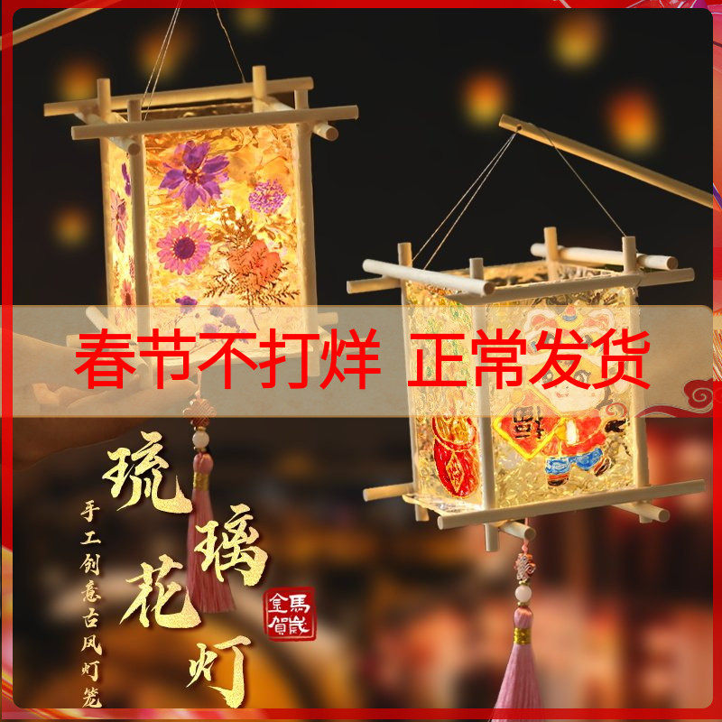 亚克力玻璃画灯笼手工diy材料包手提琉璃花灯2026新款新马年花灯