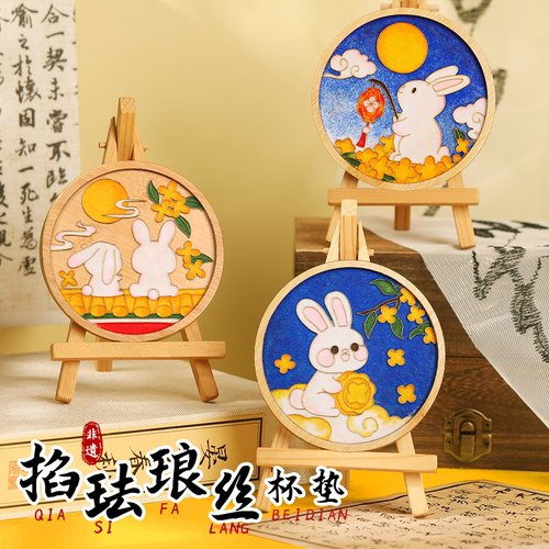 非遗景泰蓝掐丝珐琅画手工diy杯垫材料包画底板新手入门中秋节