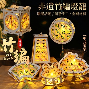 2026新款竹编兔子灯笼手工diy材料包儿童手提新年马年花灯制作