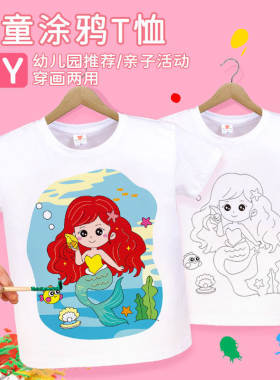 手绘扎染T恤纯棉短袖女手工diy材料包空白涂色彩绘画涂鸦定制