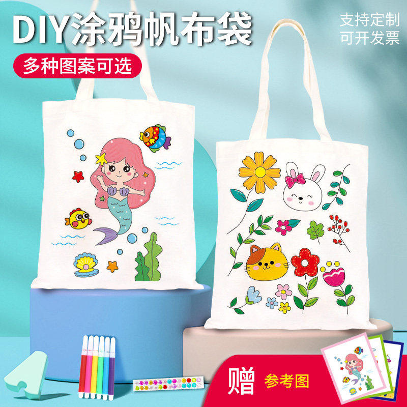 手工diy儿童涂鸦材料帆布袋定制印logo幼儿园学生手提绘画环保袋