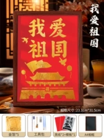 Я люблю родину - золотая фольга [красная база] Полный набор материалов пакетов