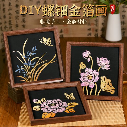 螺钿蝴蝶贝壳画非遗手工diy材料包金箔相框画摆件创意礼物活动