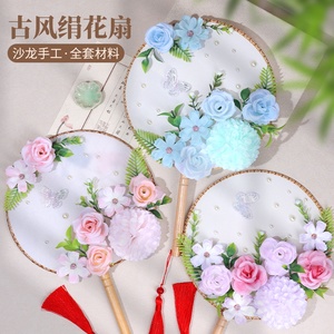 教师节礼物手工绢花团扇DIY材料仿真花艺扇子永生花干花宫扇古风
