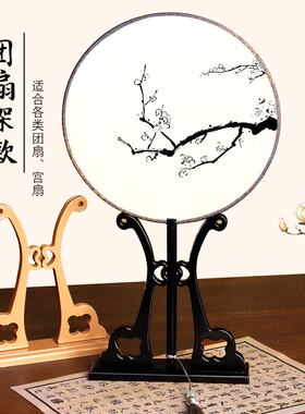 楠竹扇架团扇架子古风扇展示底座