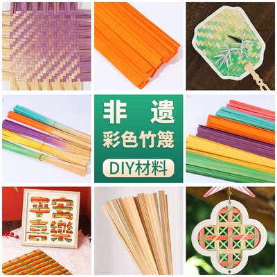 竹编竹条竹篾非遗编织手工幼儿园diy材料包彩色渐变竹蔑扇子小船
